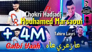 Mohamed Marsaoui Zahri Msawed زهري مسود Avec Chokri Hadjadj Succès 2023 Music Vidéo TikTOK  Mohamed Marsaoui Zahri Msawed زهري مسود Avec Chokri Hadjadj Succès 2023 Music Vidéo TikTOK