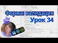 Lesson 34 Forms Validation TypeScript Node js React