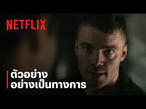 The Night Agent ซีซั่น 3 | ตัวอย่างซีรีส์อย่างเป็นทางการ | Netflix
