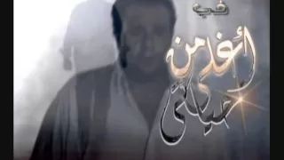 محمد فؤاد مشوار تتر مسلسل اغلى من حياتى  محمد فؤاد مشوار تتر مسلسل اغلى من حياتى