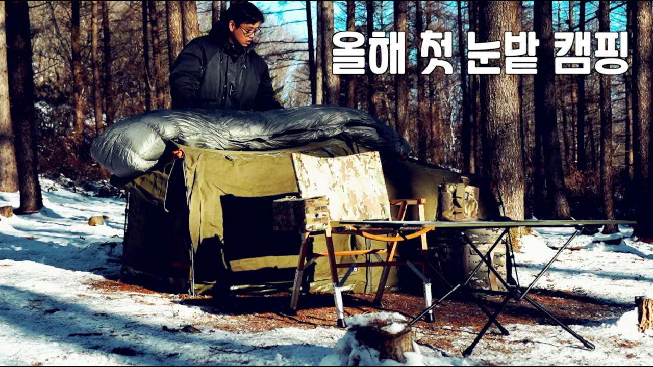 상상치도 못한 올해 첫 눈밭 캠핑 | 도롱이연못 오프로드 캠핑 サムネイル