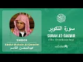 Lagu Quran 81   Surah At Takwir سورة التكوير   Sheikh Abdul Muhsin Al Qasim - With English Translation