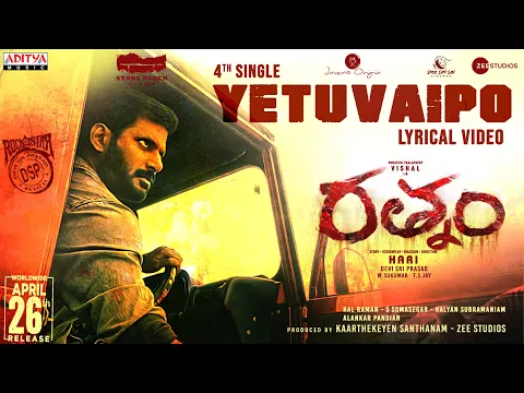 Download MP3 Yetuvaipo Lyrical Song | Rathnam | Vishal, Priya Bhavani Shankar | Hari | Devi Sri Prasad