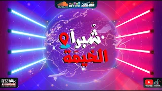 مهرجان  شبرا بلدنا دولة   هامنك امانه متحكهاش معانا  كريم عرفة   عثمان   حماصة         دندنها