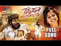 Download Lagu DEVUDA ETTA RASAVU RATHA | DILIP DEVGAN | NEW LOVE FAILURE SONG 2024  | RAKESH WRITINGS