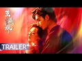 Download Lagu 开播预告 Trailer | 今日开播！“先婚后爱”的棋局谁输谁赢 |【茧成蝶 Long-planned Love】主演： 明加加/孙子航