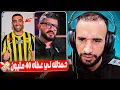 Lagu حمد الله عطا 40 مليون لحمزة الفيلالي باش حل المشكل ديالو ❤️