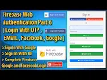 Firebase Authentication Web Login With Email Google Facebook Phone OTP Complete Tutorial Part 6
