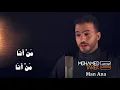 Download Lagu Man Ana,,, Muhammad Tarek