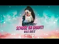 Download Lagu School Ra Ghanti Bajigale || Umakant Barik \u0026 Sanju || Full Tadka Sambalpuri Dj Mix By Ashish G7 2020