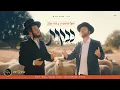 Download Lagu כבקרת|דודי פולק|יואלי דוידוביץ|מקהלת נרננה|צבי רובין Kevakarat|Dudi Polak|Yoeli Davidovich|neranena