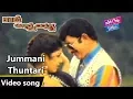 Download Lagu Jummani Thuntari Video Song | Rowdy Annayya Movie | Krishna | Rambha  | YOYO Cine Talkies