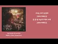 UNEDUCATED KID (언에듀케이티드 키드) - 어쩌라고 (Feat. Beenzino) (Lyrics/가사/inst포함) [THE KING OF K-POP]
