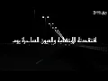 حالة واتس○•احمد فتح الله افتقدتك•○