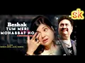 Download Lagu beshak Tum meri Mohabbat Ho बेशक तुम मेरी मोहब्बत हो #kumarsanu #alkayagnik#shortvideo #romnticsong