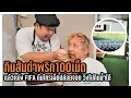 Download Lagu กินส้มตำพริก100เม็ดดวลFIFA Online 4 ไม่ไหวก็ปล่อยจอยวิ่งไปกินน้ำนะจ๊ะ