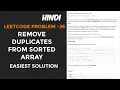 remove duplicates from sorted array leetcode easy problem in java hindi