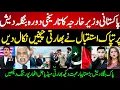 Download Lagu Indian Media Shocked Ishaq Dar Warm Welcom In Bangladesh | Indian Media On shaq Dar Bangladesh Visit