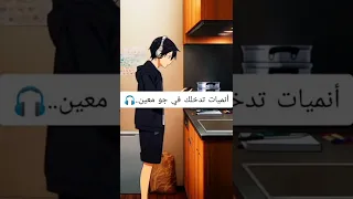 انميات اتدخلك في جو معين انميات تستحق وقتك 