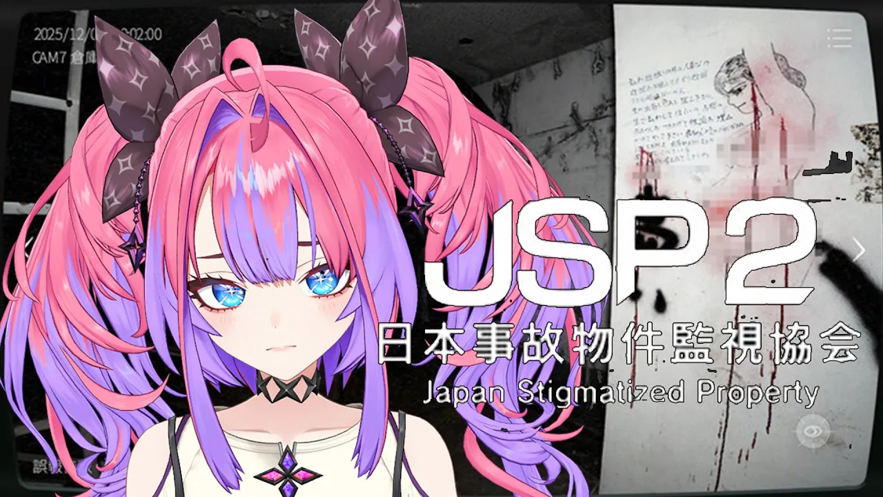 【日本事故物件監視協会２】ひとりじゃたえられないよ！【#綺々羅々ヴィヴィ #hololiveDEV IS #FLOWGLOW】