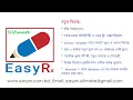 EasyRx Download Setup Licensing