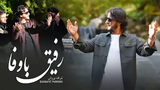 Sharafat Parwani Rafiq Ba Wafa شرافت پروانی رفیق با وفا 