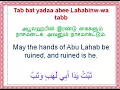 Download Lagu Surah Al Masad 100 Times
