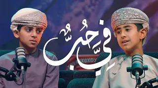 نشيد مؤثر    في حب دندنها