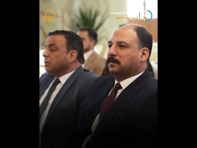 الأمانة العامة للعتبة العلوية المقدسة تكرم عددًا من الأساتذة الجامعيين الحاصلين على لقب الأستاذية