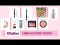Download Lagu 5 drugstore dupes for popular beauty products
