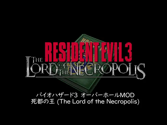 【バイオハザード３オーバーホール】インストール方法/How to install【Resident Evil 3 Overhaul MOD The Lord of the Necropolis】