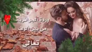 قرب تعالى وسلم أتكلم ورده الجزائريه دندنها