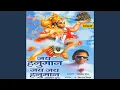 Lagu Mahavir Atulit Balwaan Hanuman
