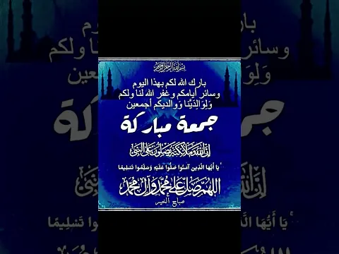 نبدأ بالصلاة و السلام على نبينا محمد صلى الله عليه وسلم #رسول_الله #النبي #ضياء_العوضى #الاسلام