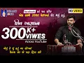 Download Lagu Shiv Aradhna | Live Performance | Hemant Joshi | શિવ આરાધના । હેમંત જોષી  ।