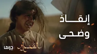 مسلسل الشرار الحلقة 15 إنقاذ وضحى ومكيدة سارة تفشل 