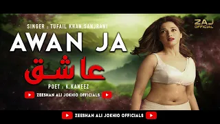 Awanja Aashiq Hazar Aaen Tufail Khan Sanjrani New Sindhi Song 2025 ZAJ Official 