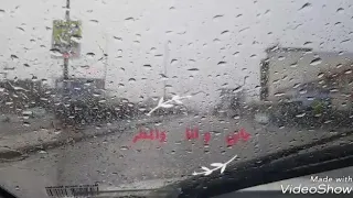 ياني وانا والمطر 