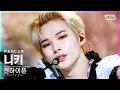 Download Lagu [안방1열 직캠4K] 엔하이픈 니키 'FEVER' (ENHYPEN NI-KI FanCam)│@SBS Inkigayo_2021.05.30.