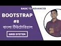 Bootstrap Tutorial Grid System