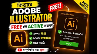 How to Activate Adobe Illustrator for FREE 100 Working 2026 Educational purposes only