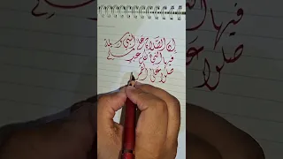 إن الصلاة على النبي وسيلة الصلاة على النبي الصلاة على رسول الله بقلني بقلمي أبوحفصة خط الديواني  إن الصلاة على النبي وسيلة الصلاة على النبي الصلاة على رسول الله بقلني بقلمي أبوحفصة خط الديواني