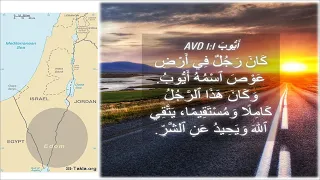 ترانيم ايوب1 كان رجل في أرض عوص اسمه أيوب على وزن طوبى للرحما على المساكين و غولغوثا 