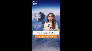 قصة تشغل العالم مصير مجهول لرائدي الفضاء العالقين 