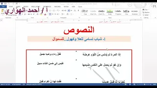 شباب تسامى للعلا وكهول 