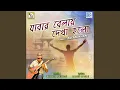 Download Lagu Jabar Belai Dekha Holo