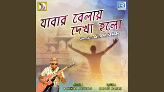 jabar belai dekha holo