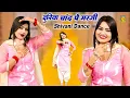 Download Lagu Duniya Chand Pe Margi | दुनिया चाँद पे मरगी | Anil Rawat | Kajal Hathrasi | Shivani Dance 2025