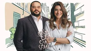 نهايات الحكاوي   مسار إجباري  أغنية مسلسل خلي بالك من زيزي رمضان ٢٠٢١  دندنها