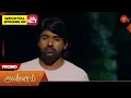 Download Lagu Annam - Promo | 07 July 2025 | Tamil Serial | Sun TV